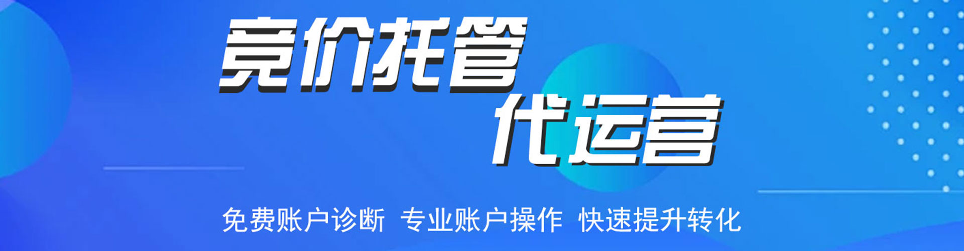 浦江谷歌竞价
